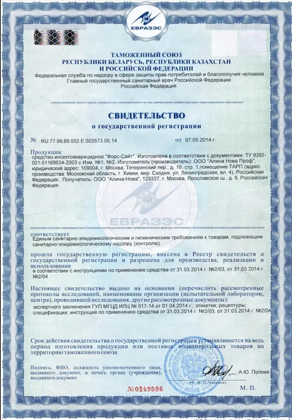 Уничтожение блох - фото 24